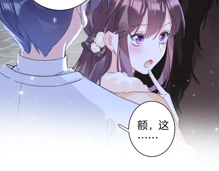 第33话 岭南王叛变？ 第14页
