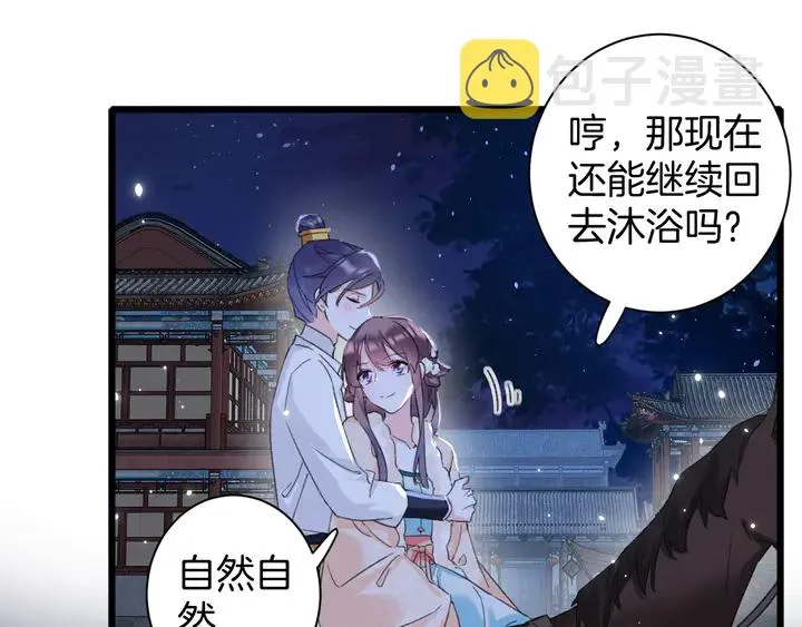 第33话 岭南王叛变？ 第16页