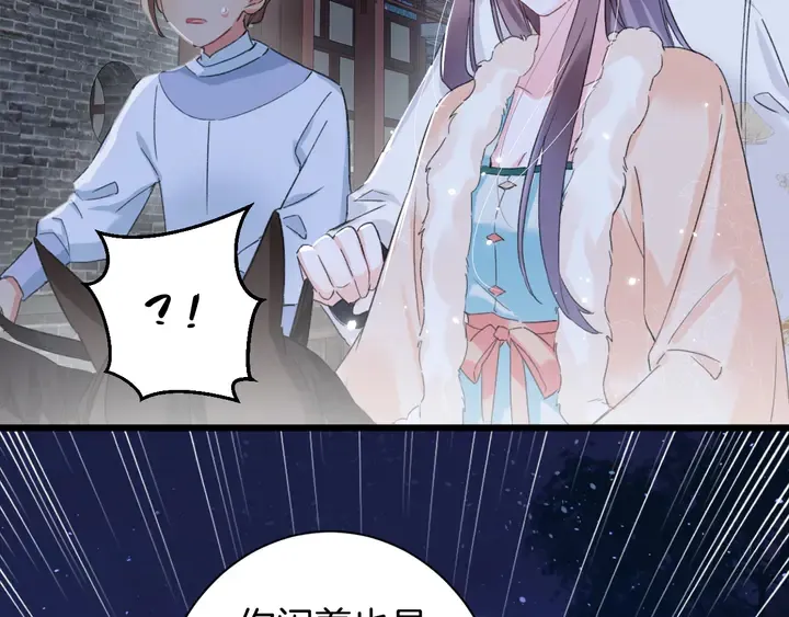 第33话 岭南王叛变？ 第18页