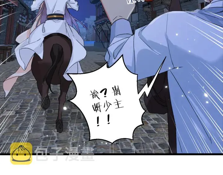 第33话 岭南王叛变？ 第20页