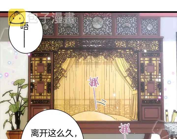 第33话 岭南王叛变？ 第26页