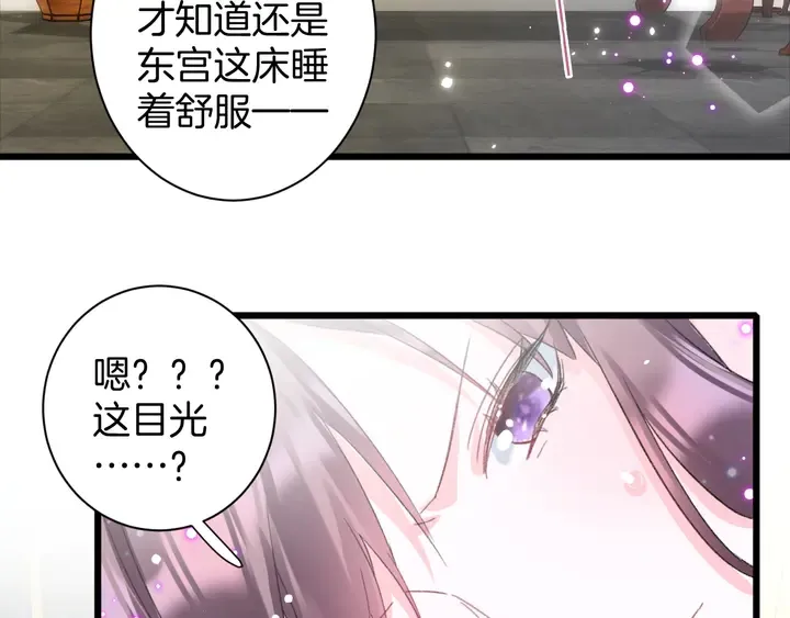 第33话 岭南王叛变？ 第27页