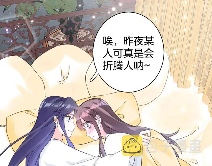 第33话 岭南王叛变？ 第30页