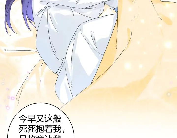 第33话 岭南王叛变？ 第31页