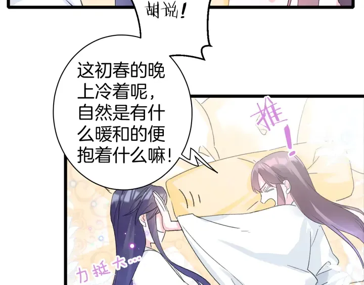 第33话 岭南王叛变？ 第33页