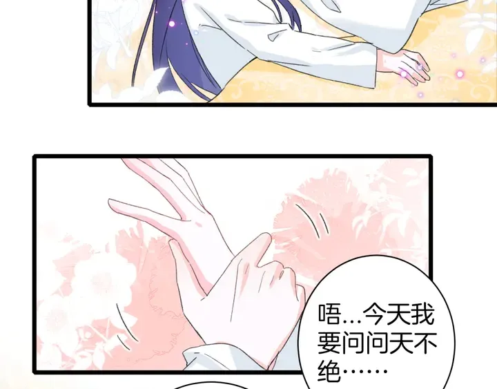 第33话 岭南王叛变？ 第34页