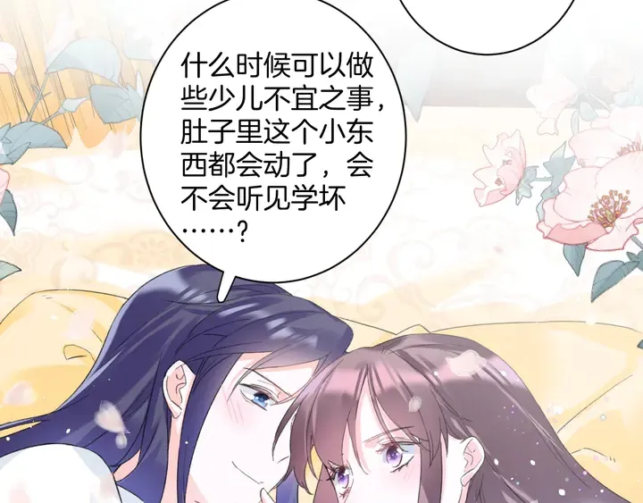 第33话 岭南王叛变？ 第35页