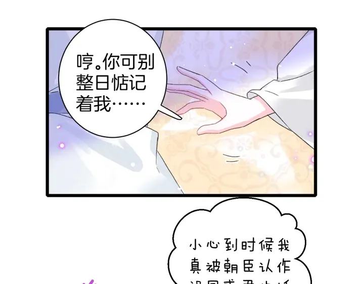 第33话 岭南王叛变？ 第37页