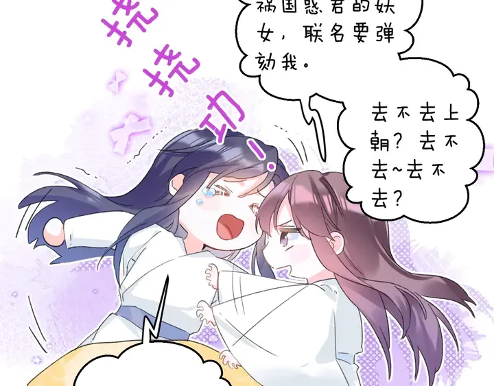 第33话 岭南王叛变？ 第38页