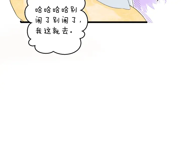 第33话 岭南王叛变？ 第39页