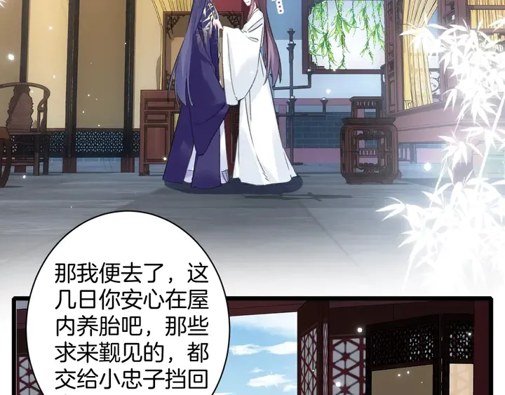 第33话 岭南王叛变？ 第41页