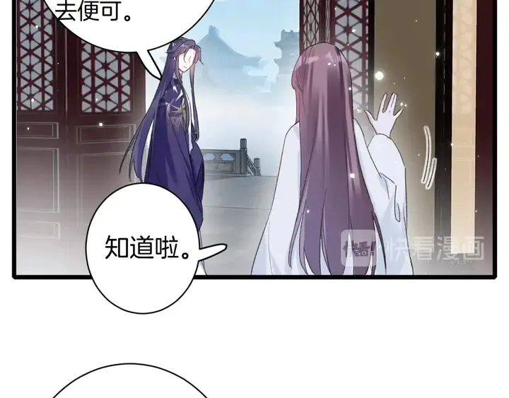 第33话 岭南王叛变？ 第42页