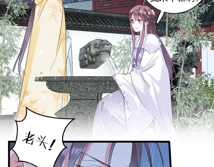 第33话 岭南王叛变？ 第49页