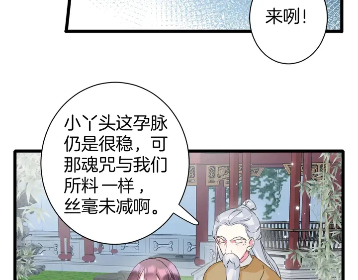 第33话 岭南王叛变？ 第51页