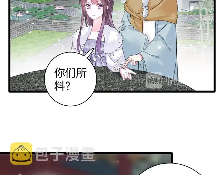 第33话 岭南王叛变？ 第52页
