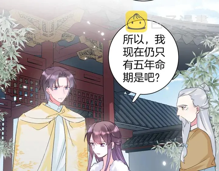 第33话 岭南王叛变？ 第54页