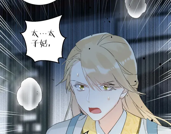 第33话 岭南王叛变？ 第57页