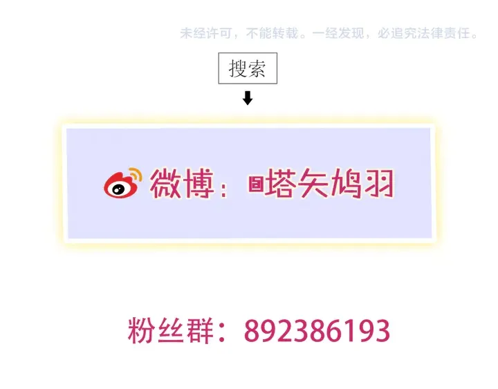 第33话 岭南王叛变？ 第59页