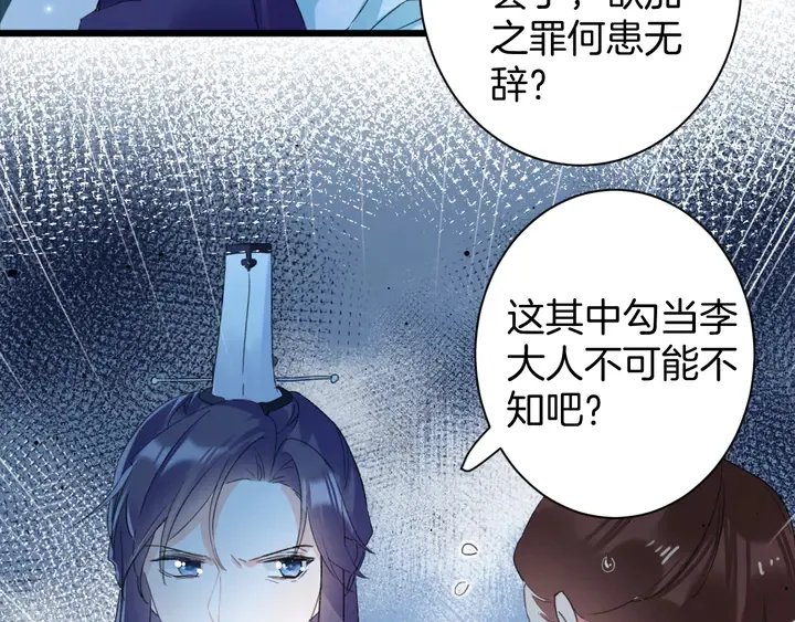 第34话 废太子妃？ 第17页