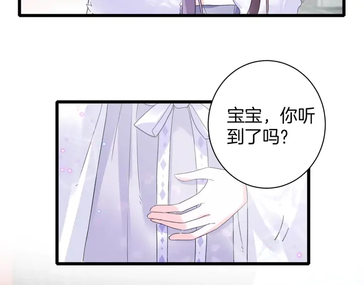 第34话 废太子妃？ 第27页