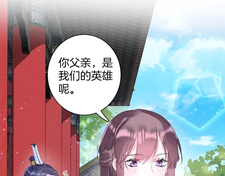 第34话 废太子妃？ 第28页