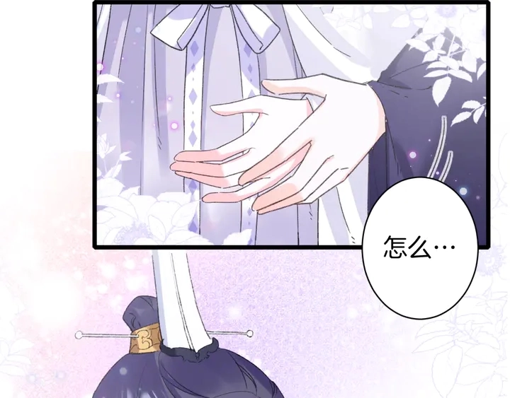 第34话 废太子妃？ 第31页