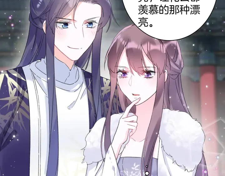 第34话 废太子妃？ 第41页