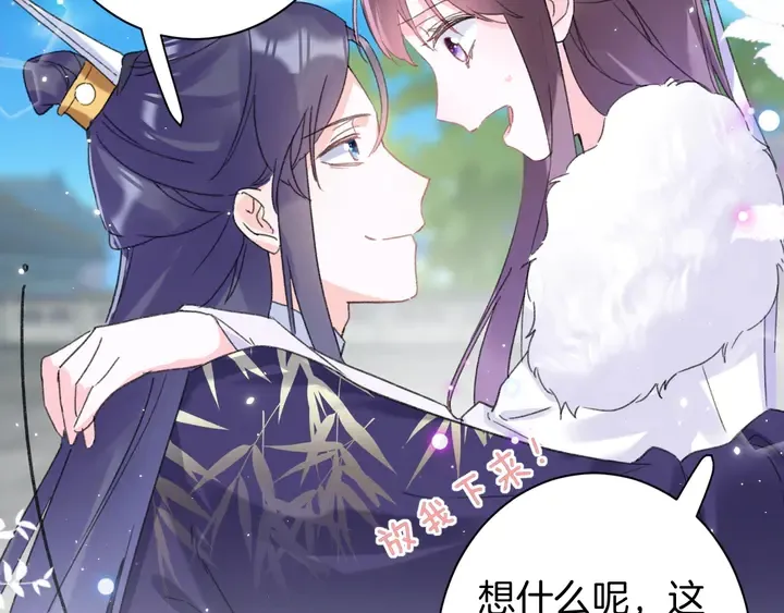 第34话 废太子妃？ 第47页