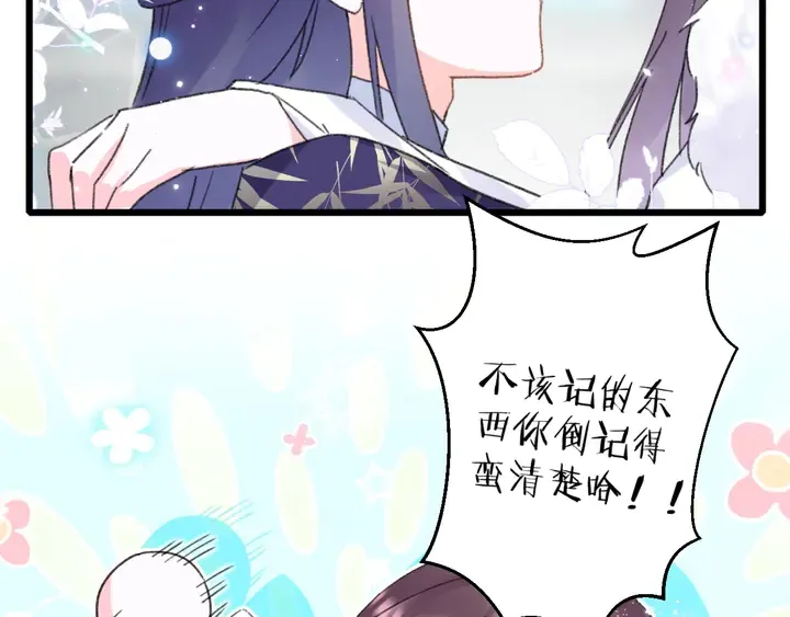 第34话 废太子妃？ 第49页