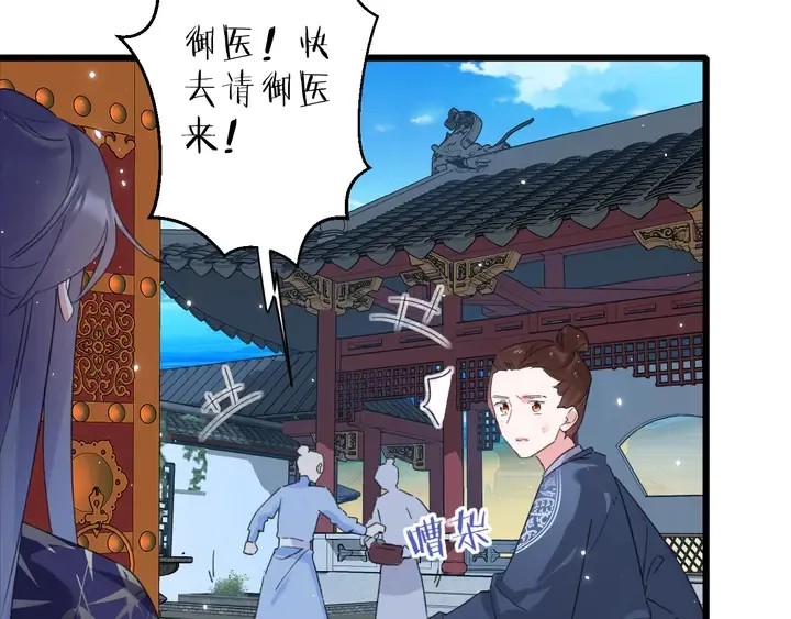 第34话 废太子妃？ 第52页