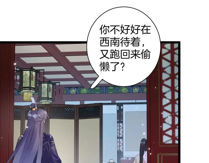 第35话 两难抉择 第5页