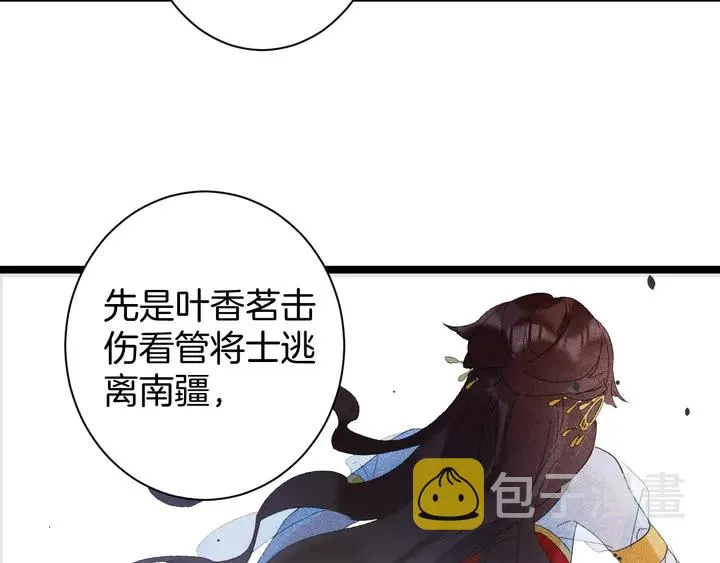 第35话 两难抉择 第9页