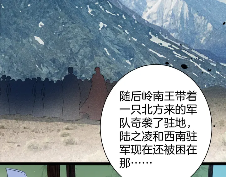 第35话 两难抉择 第11页