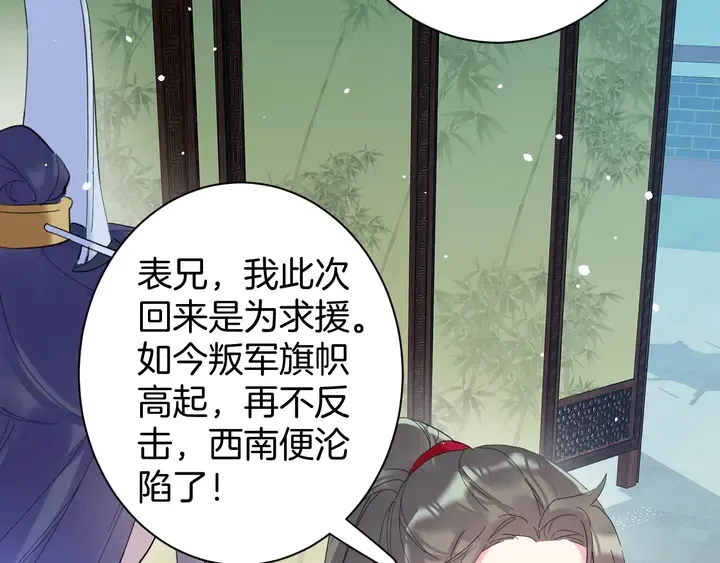 第35话 两难抉择 第12页