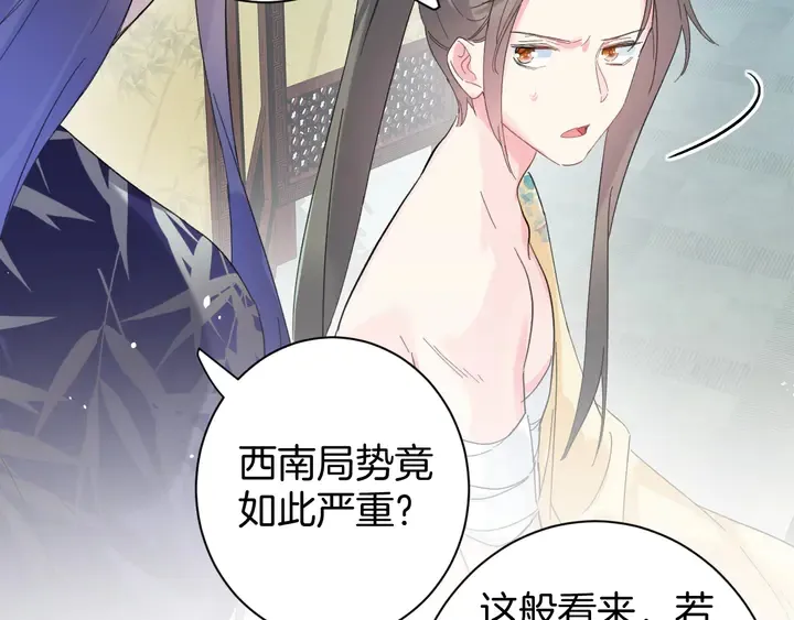 第35话 两难抉择 第13页
