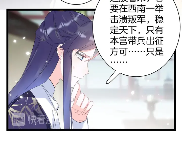 第35话 两难抉择 第14页