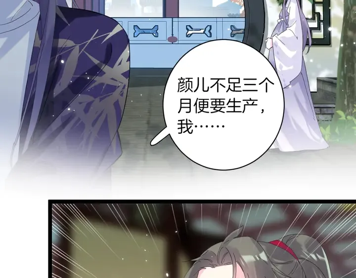 第35话 两难抉择 第16页
