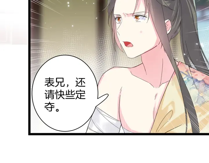 第35话 两难抉择 第17页