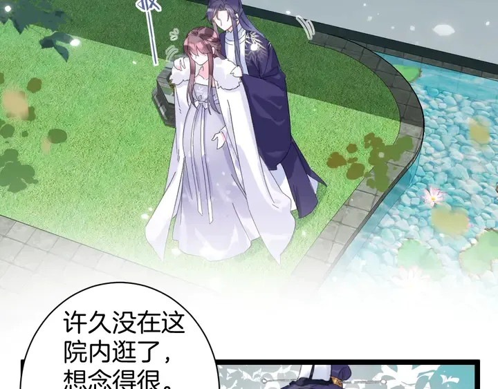 第35话 两难抉择 第20页