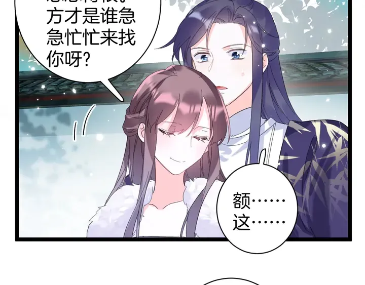 第35话 两难抉择 第21页
