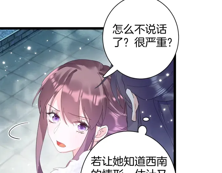 第35话 两难抉择 第22页