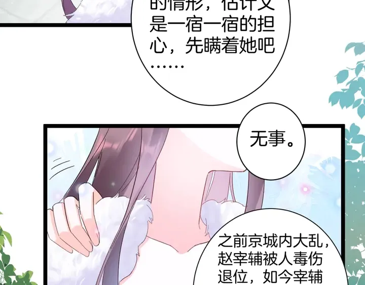 第35话 两难抉择 第23页