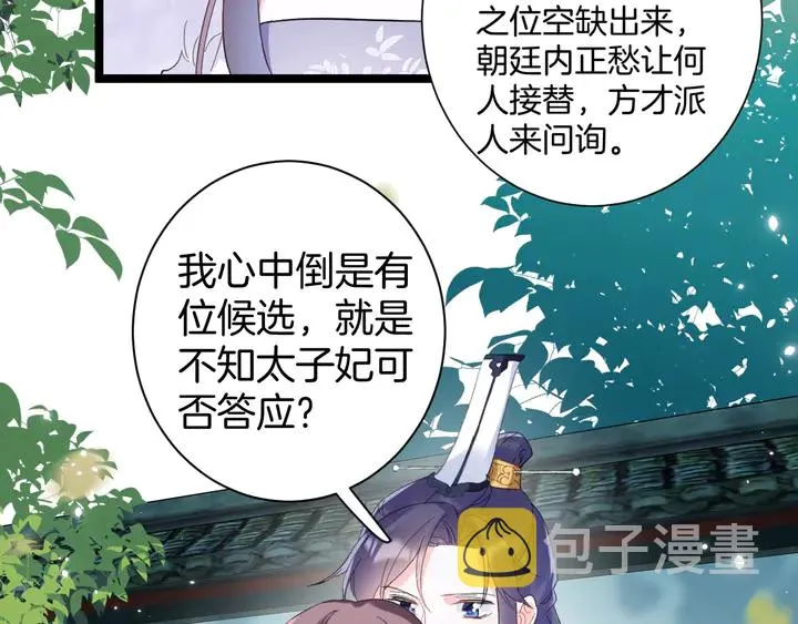 第35话 两难抉择 第24页