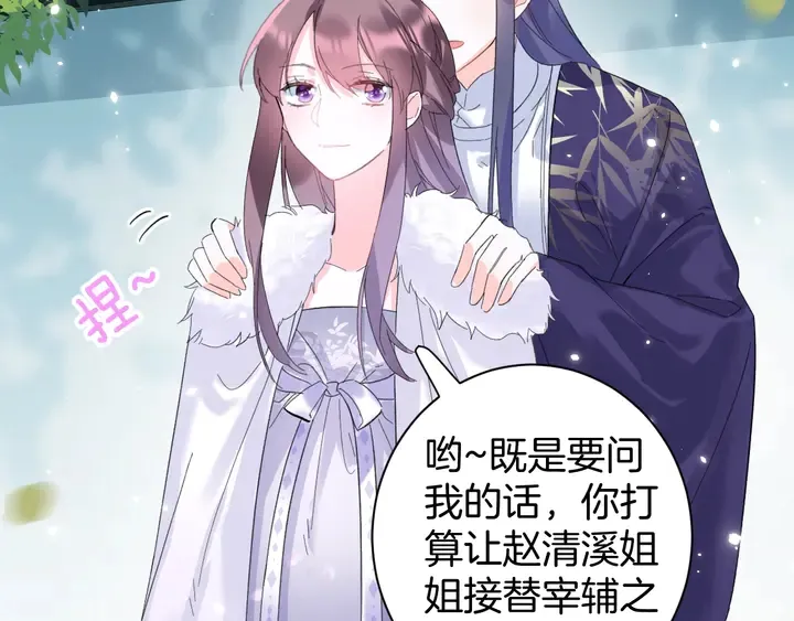 第35话 两难抉择 第25页