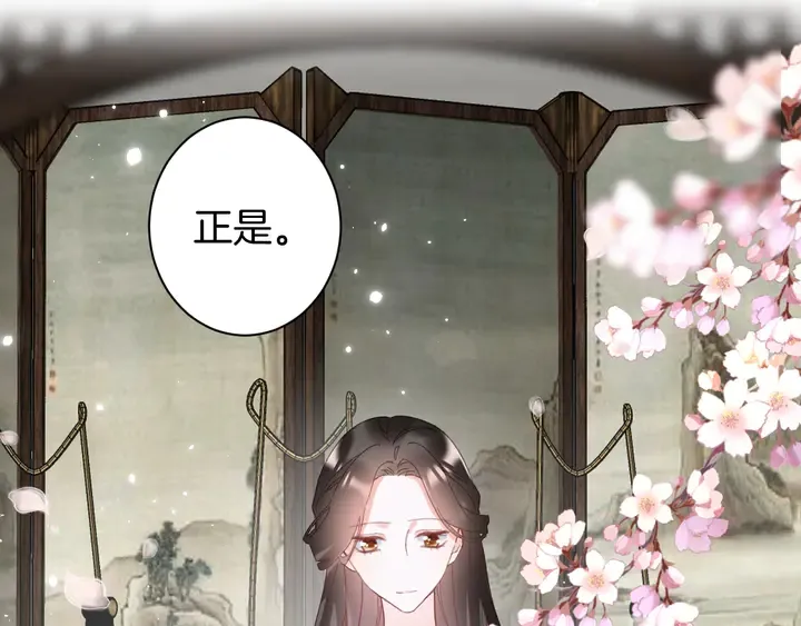 第35话 两难抉择 第27页