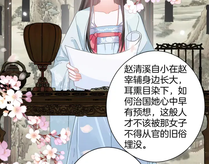 第35话 两难抉择 第28页