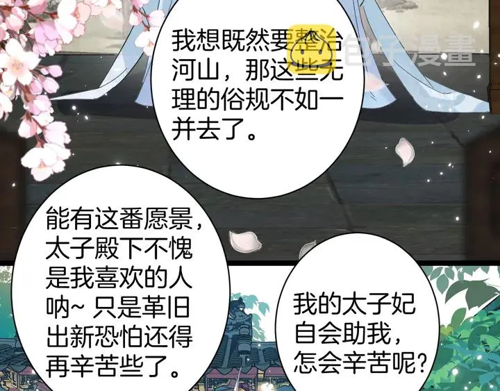 第35话 两难抉择 第29页