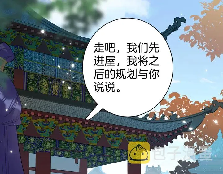第35话 两难抉择 第31页