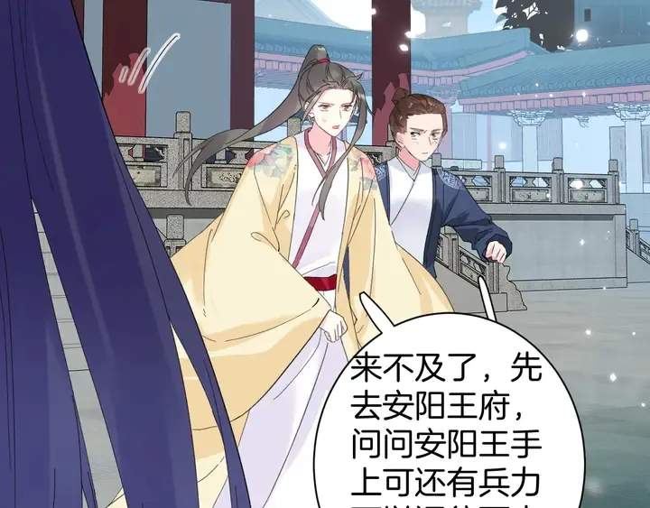 第35话 两难抉择 第32页