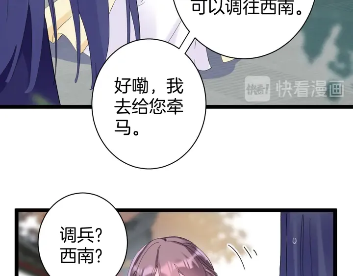 第35话 两难抉择 第33页